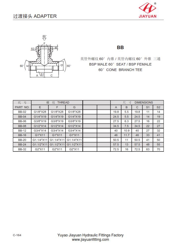 اتصال دهنده Te Bive 60 Seat Swivel Tee